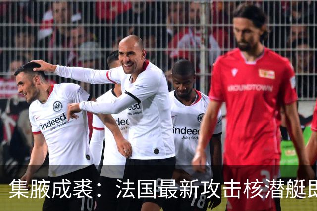 集腋成裘：法国最新攻击核潜艇即将下水 双管榴弹炮试验平台曝光